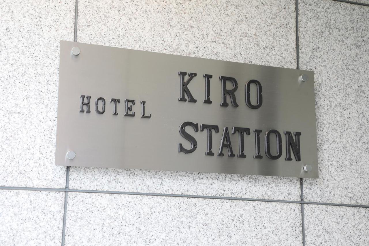 Hotel Kiro Kyoto Station Exterior foto
